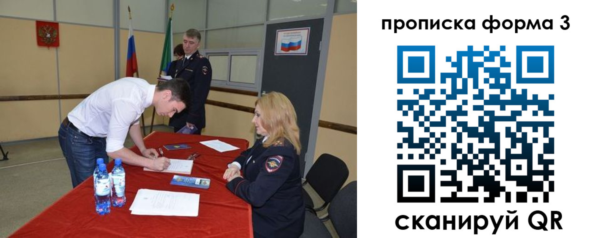 временная регистрация госуслуги в Саранске