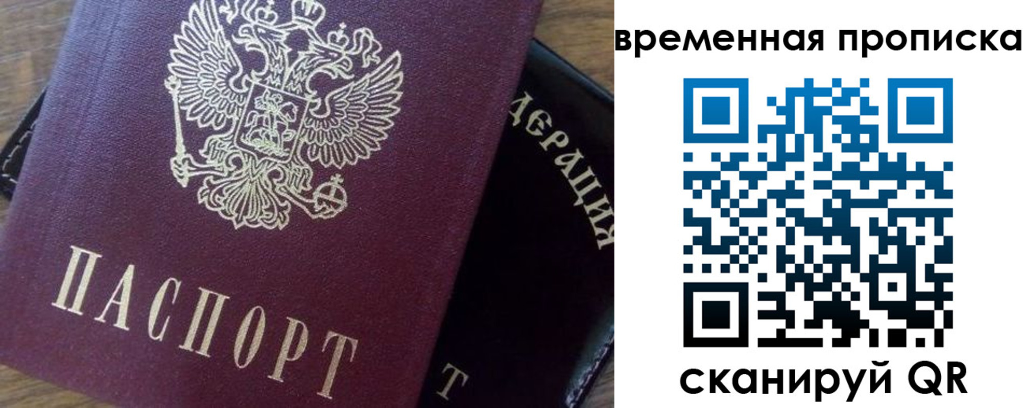 временная регистрация адрес в Саранске