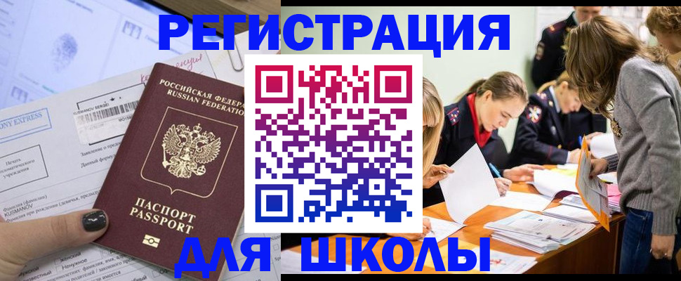 временная регистрация госуслуги в Саранске