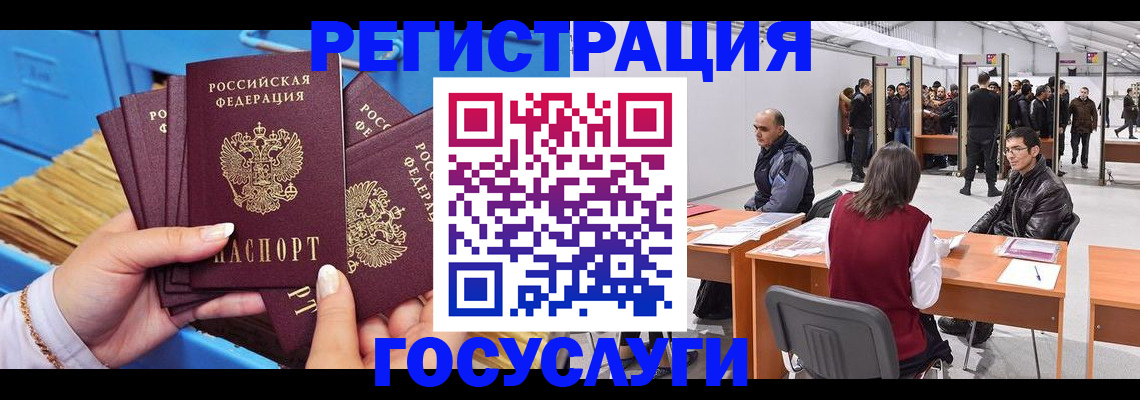 прописка для военкомата в Саранске