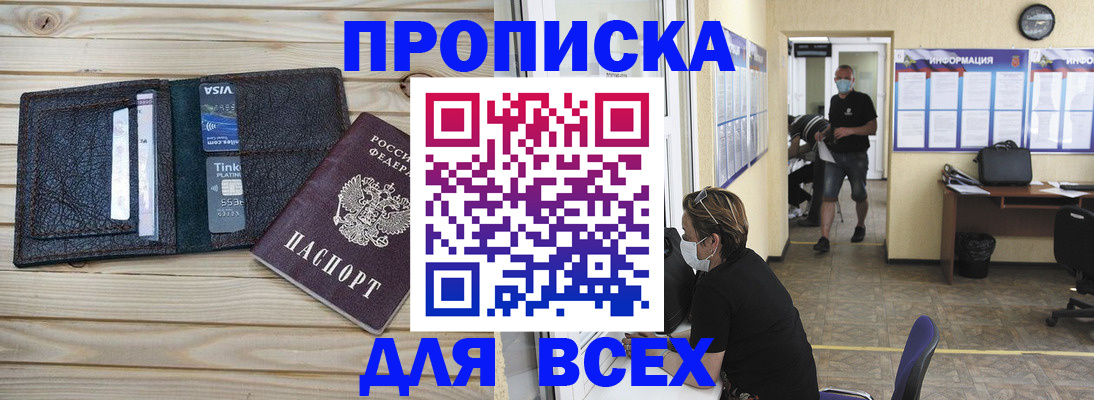прописка иностранных граждан в Саранске