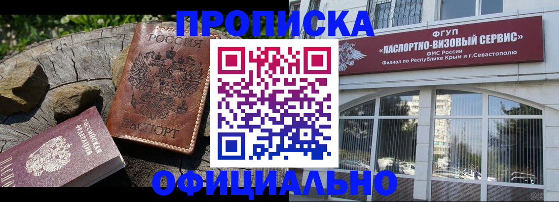 найти адрес прописки в Саранске