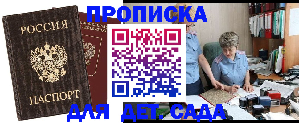 временная регистрация надежно в Саранске