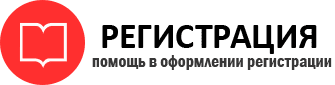 прописка в Саранске id462964